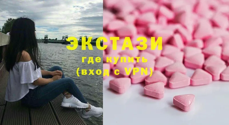 ЭКСТАЗИ 280 MDMA  Ленинск-Кузнецкий 