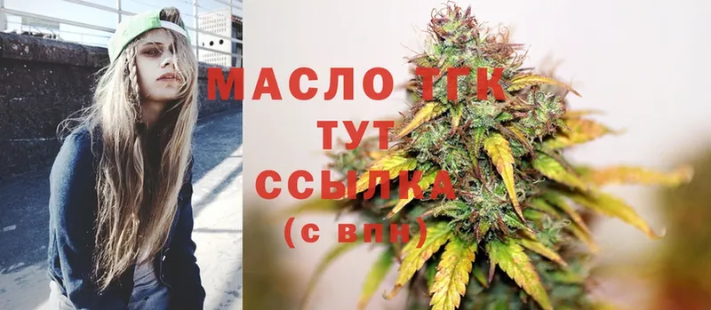 ТГК гашишное масло  это официальный сайт  Ленинск-Кузнецкий 